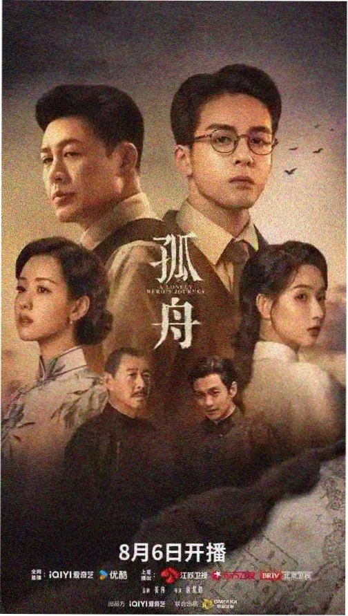 北纬四十七度剧集海报