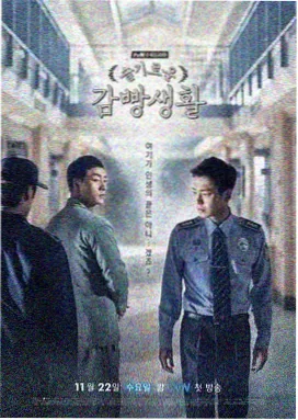 东京第七码剧集海报