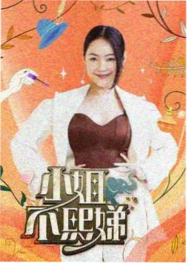 荒野挑战营综艺海报