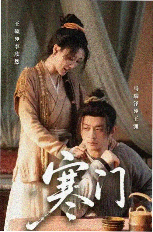 潮汐图书馆剧照